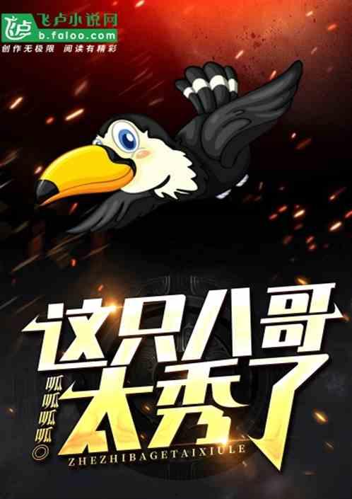 八哥最新爆料直播间,揭秘娱乐圈最新动态  第2张